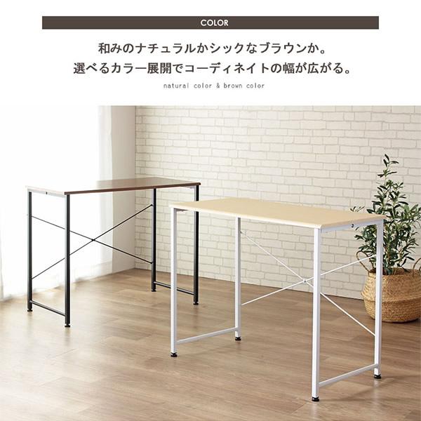 岩附 シンプルワークデスク 幅90×奥行45×高さ72cm 組立簡単 パソコン