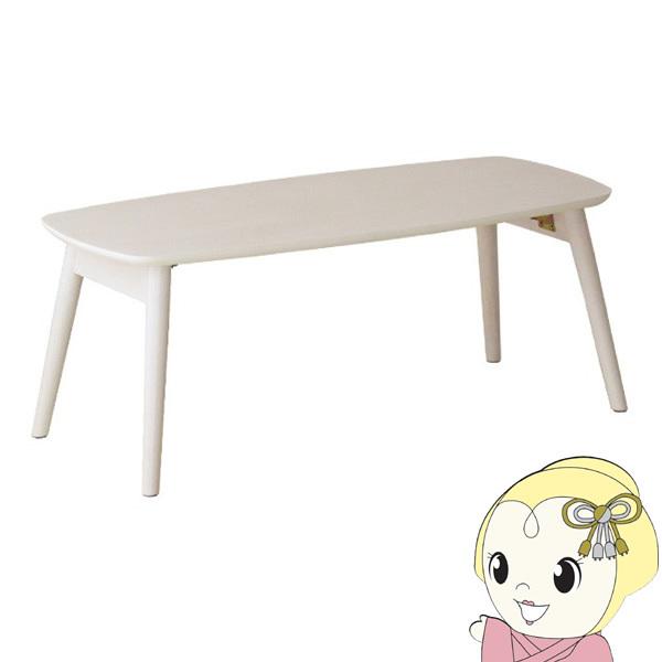 リビングテーブル 丸 白 センターテーブル テーブル リビング コンパクト シンプル 折りたたみ 木製 机 かわいい おしゃれ　幅90　岩附