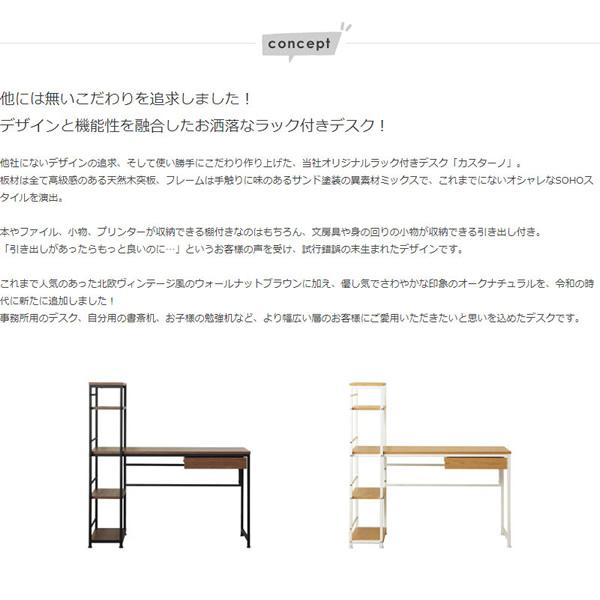 ラック付きデスク 幅120.5×奥行55×高さ123cm 木製 引き出し付き 収納 棚付き おしゃれ ナチュラル 岩附
