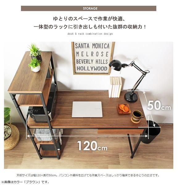 ラック付きデスク 幅120.5×奥行55×高さ123cm 木製 引き出し付き 収納 棚付き おしゃれ ナチュラル 岩附