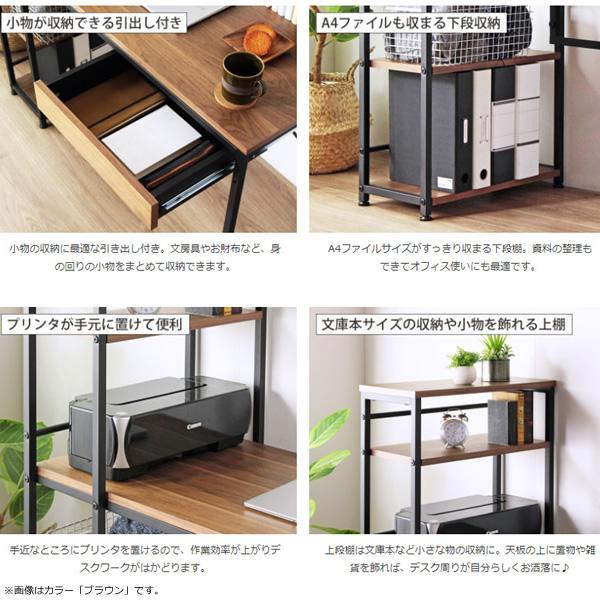 ラック付きデスク 幅120.5×奥行55×高さ123cm 木製 引き出し付き 収納 棚付き おしゃれ ナチュラル 岩附