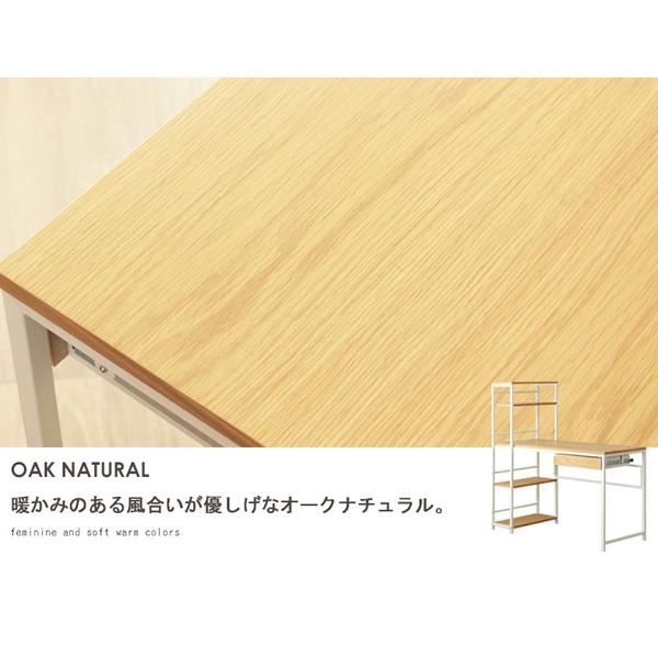 ラック付きデスク 幅120.5×奥行55×高さ123cm 木製 引き出し付き 収納 棚付き おしゃれ ナチュラル 岩附