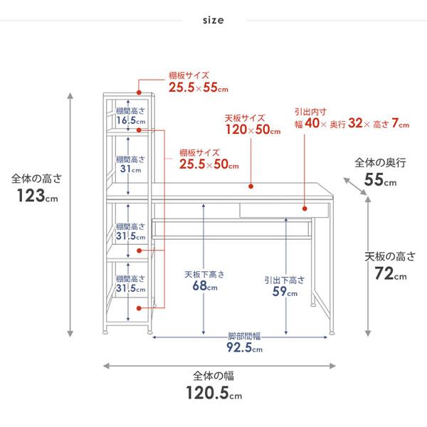 ラック付きデスク 幅120.5×奥行55×高さ123cm 木製 引き出し付き 収納 棚付き おしゃれ ナチュラル 岩附