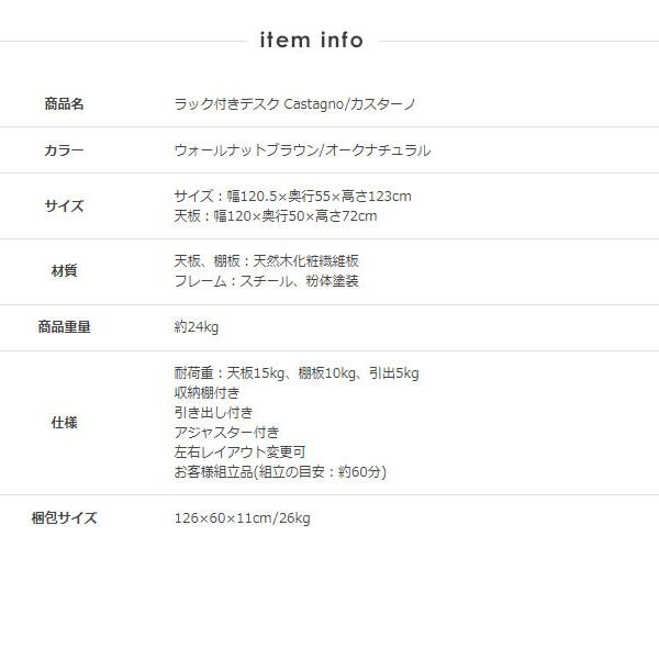 ラック付きデスク 幅120.5×奥行55×高さ123cm 木製 引き出し付き 収納 棚付き おしゃれ ナチュラル 岩附