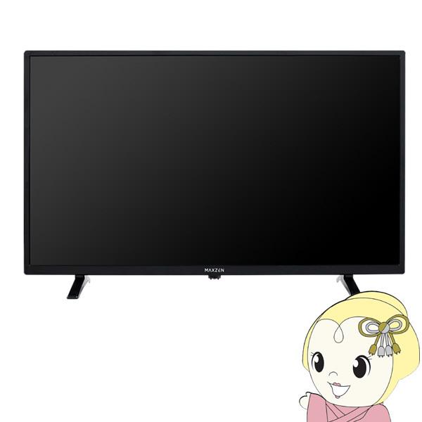 限定モデル SALE 100%OFF MAXZEN テレビ 24型 液晶テレビ 24インチ 24V 地上 BS 110度CSデジタル 外付けHDD録画機能 HDMI2系統 VAパネル J24SK05S kentaro.sakura.ne.jp kentaro.sakura.ne.jp