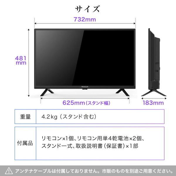 【メーカー直送】maxzen マクスゼン 32V型 地上・BS・110度CSデジタル フルハイビジョン 液晶テレビ J32CH06　1人暮らし 新生活｜gion｜09