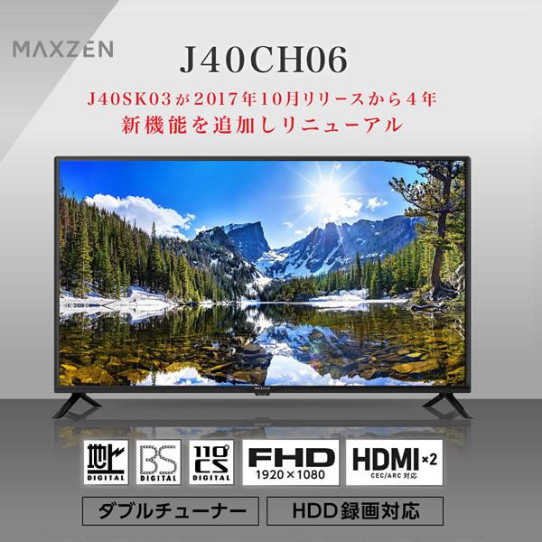 MAXZEN 【メーカー直送】maxzen マクスゼン 40V型 地上・BS・110