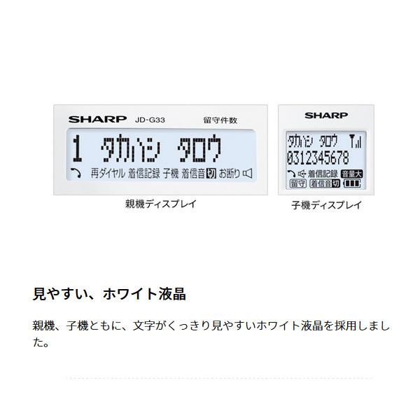 SHARP シャープ デジタルコードレス電話機 子機2台タイプ SHARP シャープ デジタルコードレス電話機 子機2台タイプ