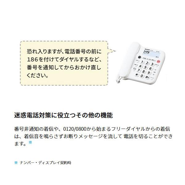SHARP シャープ デジタルコードレス電話機 子機2台タイプ SHARP シャープ デジタルコードレス電話機 子機2台タイプ