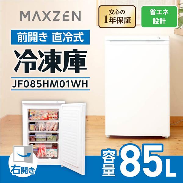 冷凍庫ミニ ミニ冷凍庫 MAXZEN - 冷蔵庫・冷凍庫