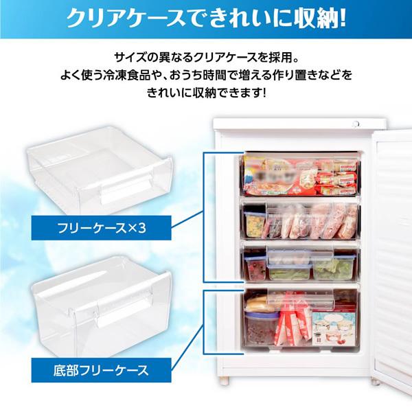 MAXZEN 【メーカー直送】冷凍庫 家庭用 小型 86L 右開き