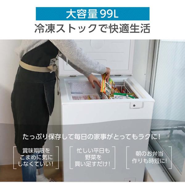 MAXZEN上開き冷凍庫 JF100ML01WH|早い者勝ち 引き取りに来てくれる方限定 MAXZEN（マクスゼン） 冷凍庫 小型 家庭用 99L MAXZEN チェスト