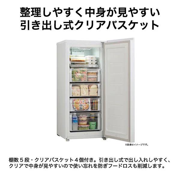 Haier（ハイアール） 【リファービッシュ品/超美品】冷凍庫 小型 家庭 