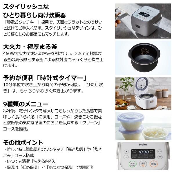 ハイアール マイコンジャー炊飯器 3合炊き ホワイト Jj M32a W ぎおん 通販 Paypayモール
