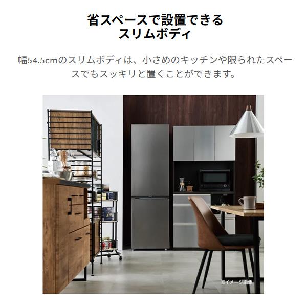 Haier（ハイアール） 冷蔵庫 【標準設置費込】 279L 2ドア ステンレス