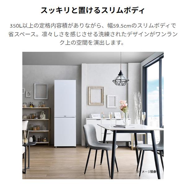 運搬取付無料！スノーホワイト純正AQUA冷蔵庫！スリムなのに大容量！完動超美品！ Haier（ハイアール） 冷蔵庫 【標準設置費込】 355L 2ドア スノー