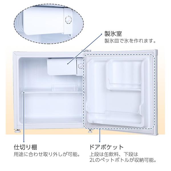 MAXZEN（マクスゼン） 【メーカー直送】冷蔵庫 46L 小型 一人暮らし 1