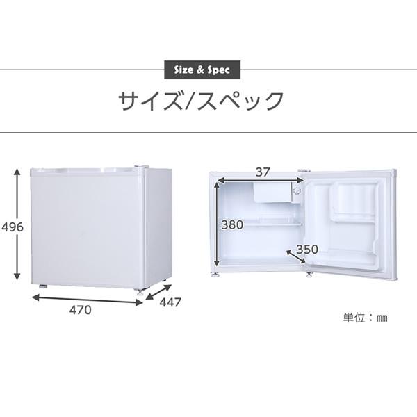 MAXZEN（マクスゼン） 【メーカー直送】冷蔵庫 46L 小型 一人暮らし 1