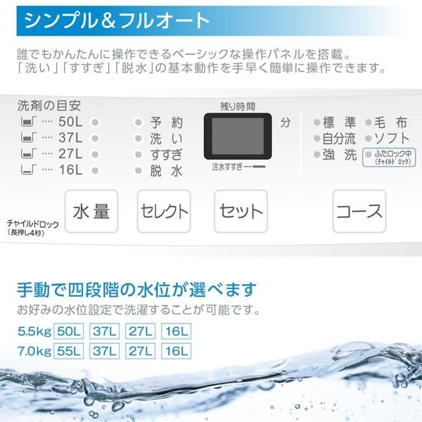 MAXZEN（マクスゼン） 洗濯機 7kg 縦型 メーカー直送 全自動洗濯機 7.0