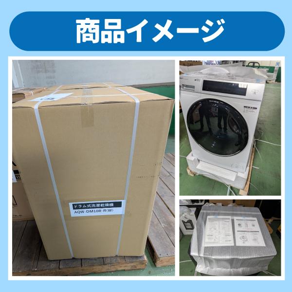 Haier（ハイアール） 【リファービッシュ品/超美品】全自動洗濯機