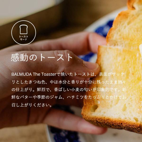 BALMUDA The Toaster バルミューダ トースター 感動のトースター