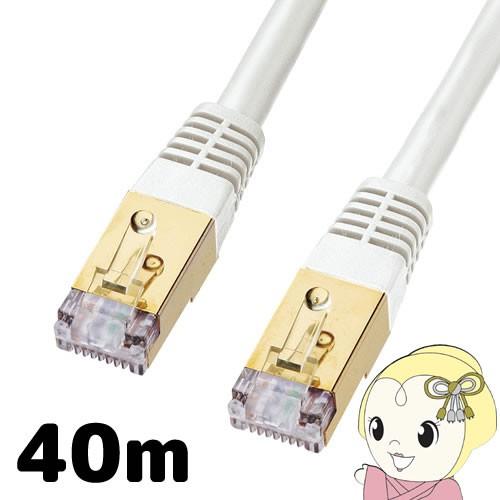 サンワサプライ カテゴリ7LANケーブル 40m KB-T7-40WN