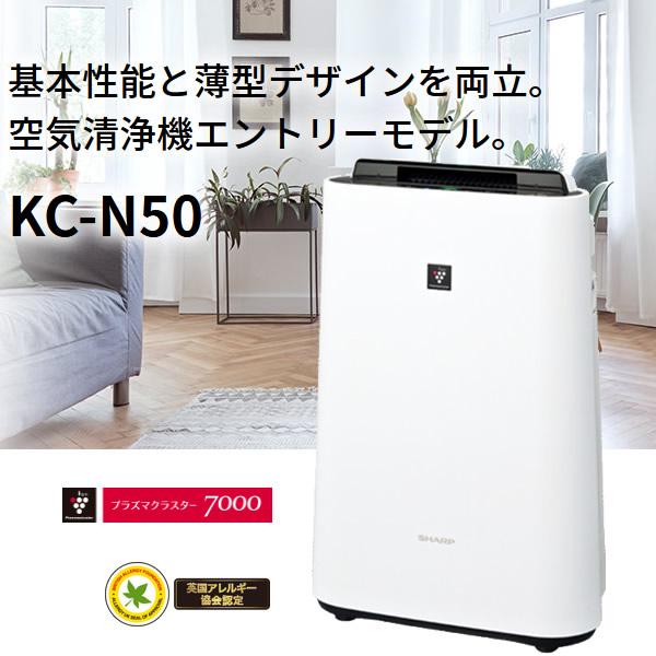 シャープ 加湿空気清浄機 プラズマクラスター7000搭載 おすすめ畳数13畳 Kc N50 W 花粉モード 加湿器並み ぎおん 通販 Paypayモール