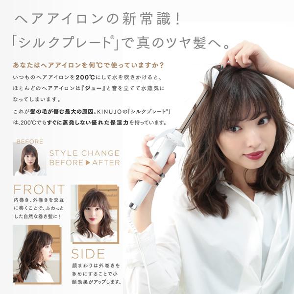 KINUJO 【正規販売店】KINUJO キヌージョ 絹女 カールヘア KINUJO 【正規販売店】KINUJO キヌージョ 絹女 カールヘア