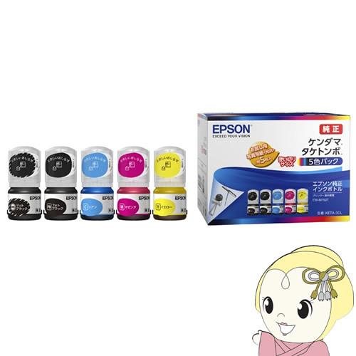 【新品未開封】 純正 EPSON インク 5色パック KETA-5CL エプソン（EPSON） 純正インクボトル ケンダマ・タケトンボ 5色セット