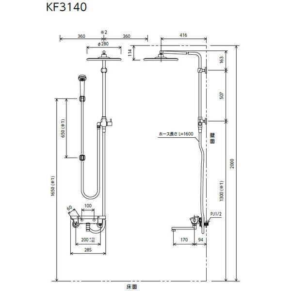 KVK オーバーヘッドシャワー付サーモ（丸型）（170mmパイプ付）・左仕様 KF3140L