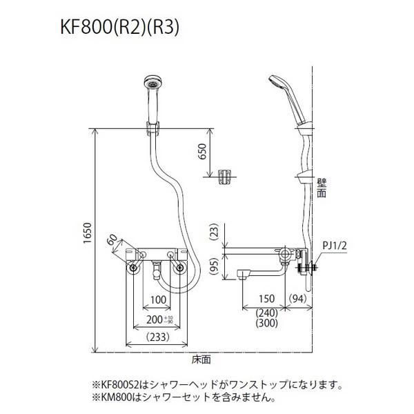 KVK サーモスタット式シャワー・ワンストップシャワー付 KF800S2