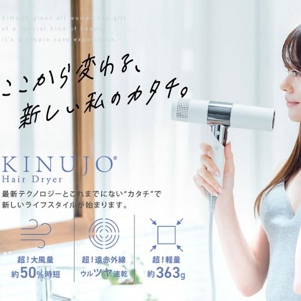 KINUJO キヌージョ 絹女 Hair Dryer コンパクト ヘアドライヤー ホワイト KH001