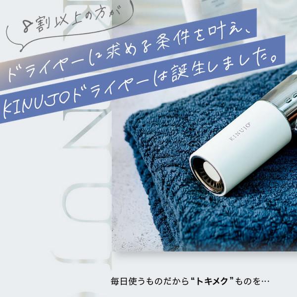 KINUJO キヌージョ 絹女 Hair Dryer コンパクト ヘアドライヤー KINUJO キヌージョ 絹女 Hair Dryer コンパクト ヘアドライヤー