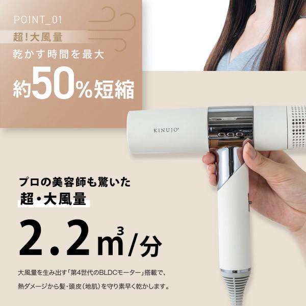 KINUJO キヌージョ 絹女 Hair Dryer コンパクト ヘアドライヤー モカ ...