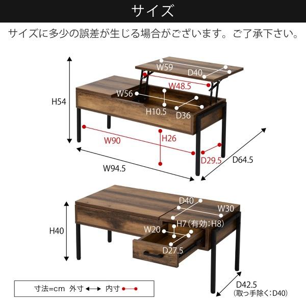 昇降式リビングテーブル 引き出しヴィンテージ 北欧 木製 長方形 JK
