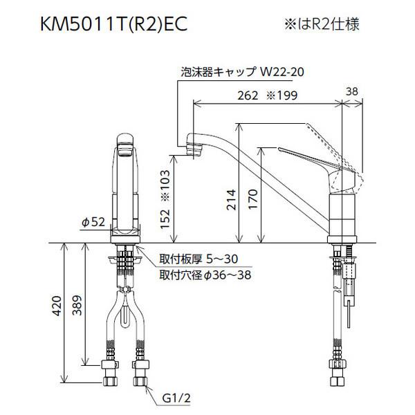 KVK シングル混合栓（eレバー）200mmパイプ付（寒冷地用） KM5011ZTR2EC_1