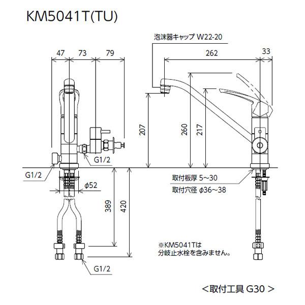 【直送】 KVK シングルレバー式混合栓 給水 給湯接続 分岐付 KM5041TTU