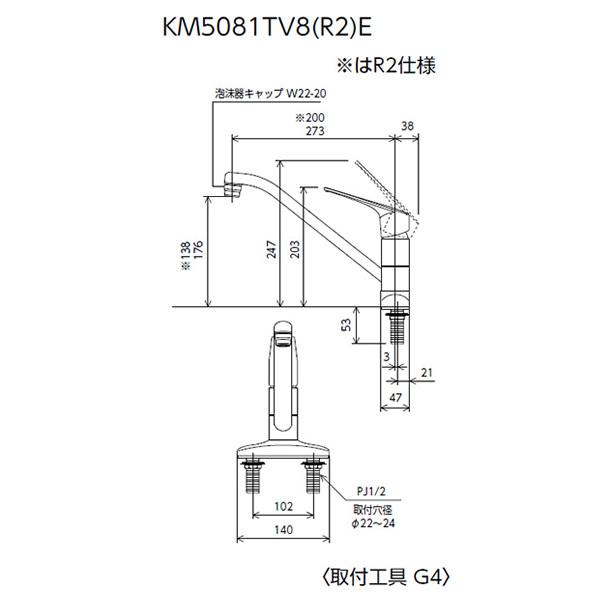 【直送】 KVK シングルレバー式混合栓 寒冷地用 KM5081ZTV8R2E_1
