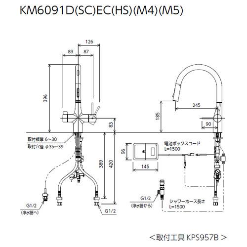 [予約]【直送】 KVK ビルトイン浄水器用シングルシャワー付混合栓（センサー）電池タイプ KM6091DSCEC