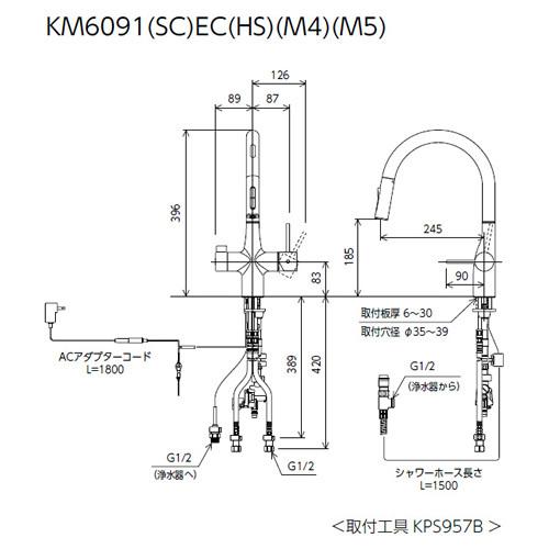 [予約]【直送】 KVK ビルトイン浄水器用シングルシャワー付混合栓（センサー）マットホワイト ACタイプ KM6091SCECM4