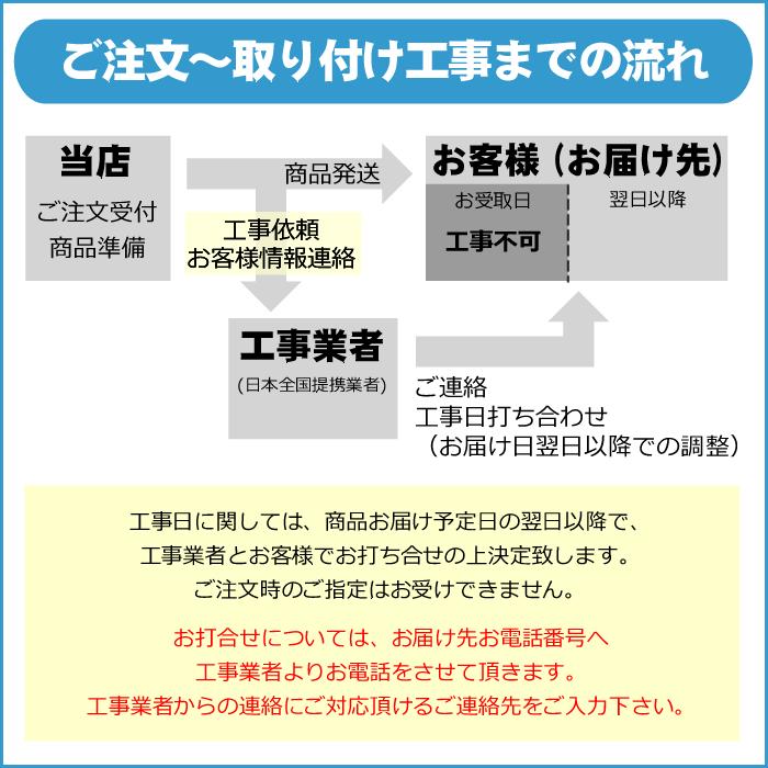 据え置き型食器洗い乾燥機設置（別途商品お届け、商品到着翌日以降の工事）｜gion｜03