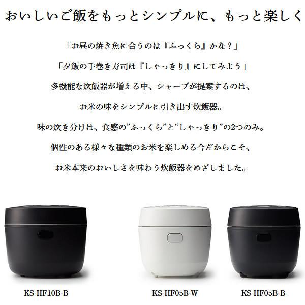 シャープ 炊飯器 3合 IH式 PLAINLY 匠の火加減 KS-HF05B-B シャープ ジャー炊飯器 PLAINLY KS-HF05B-Bをレビュー！クチコミ