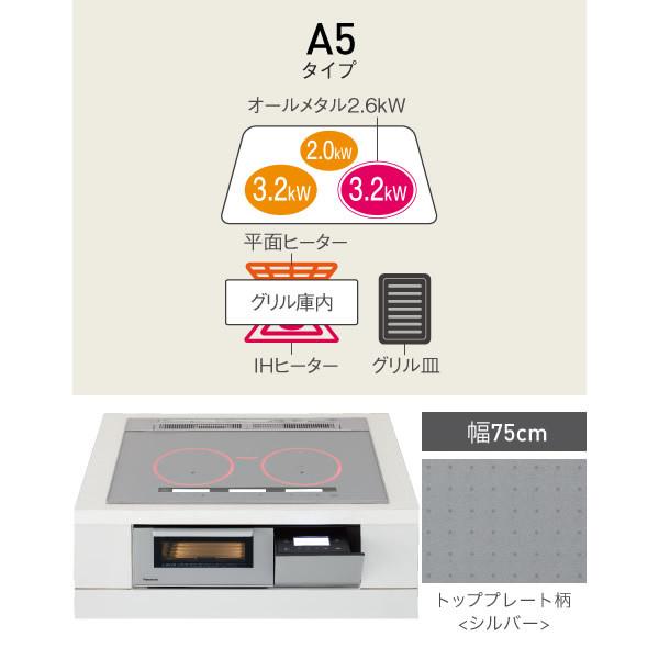 Panasonic パナソニック IHクッキングヒーター ビルトイン A