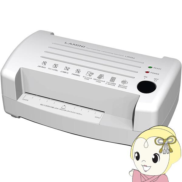 Asmix - アスカ 2巻き ラミネーター LAMINI 私製絵はがき大きさ L203A6 ラミネーター-キッチン、日用品、文具-文具、ステーショナリー