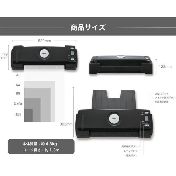 Asmix アスカ 6ローラーラミネーター A3対応 L620A3 : ぎおん - 通販