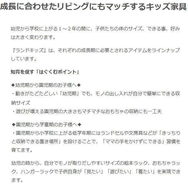 【メーカー直送】 白井産業 ランドキッズ ハンガーラック 幅約65cm LAK-8555｜gion｜03