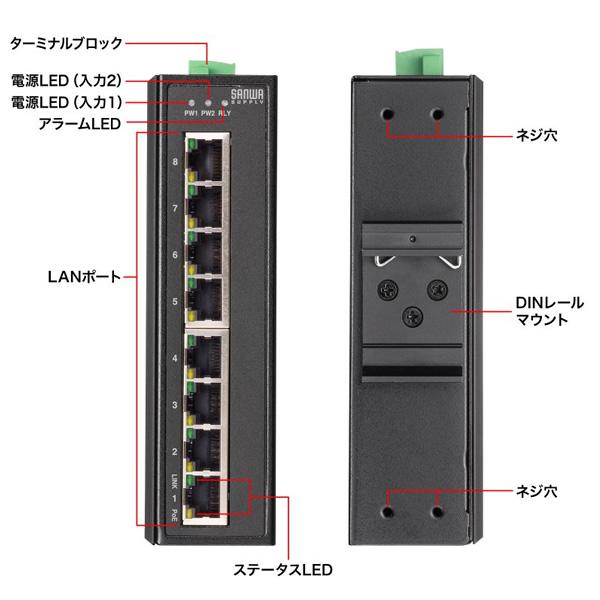 SANWA SUPPLY（サンワサプライ） 産業用ギガビット対応PoEスイッチング