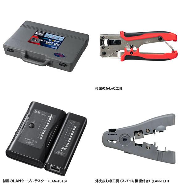 レア？！☆ サンワサプライ LANケーブル自作工具キット LAN-TLKIT3