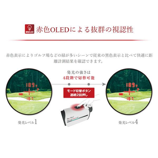 テクタイト Shot Navi  ショットナビ Voice Laser RED Leo 手ブレ防止 音声認識 赤色OLED搭載 レーザー ゴルフ距離計測器 ホワイト｜gion｜02