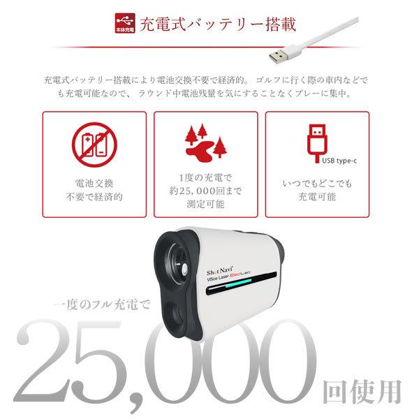 テクタイト Shot Navi ショットナビ Voice Laser RED Leo 手ブレ防止 音声認識 赤色OLED搭載 レーザー ゴルフ距離計測器 ホワイト_6